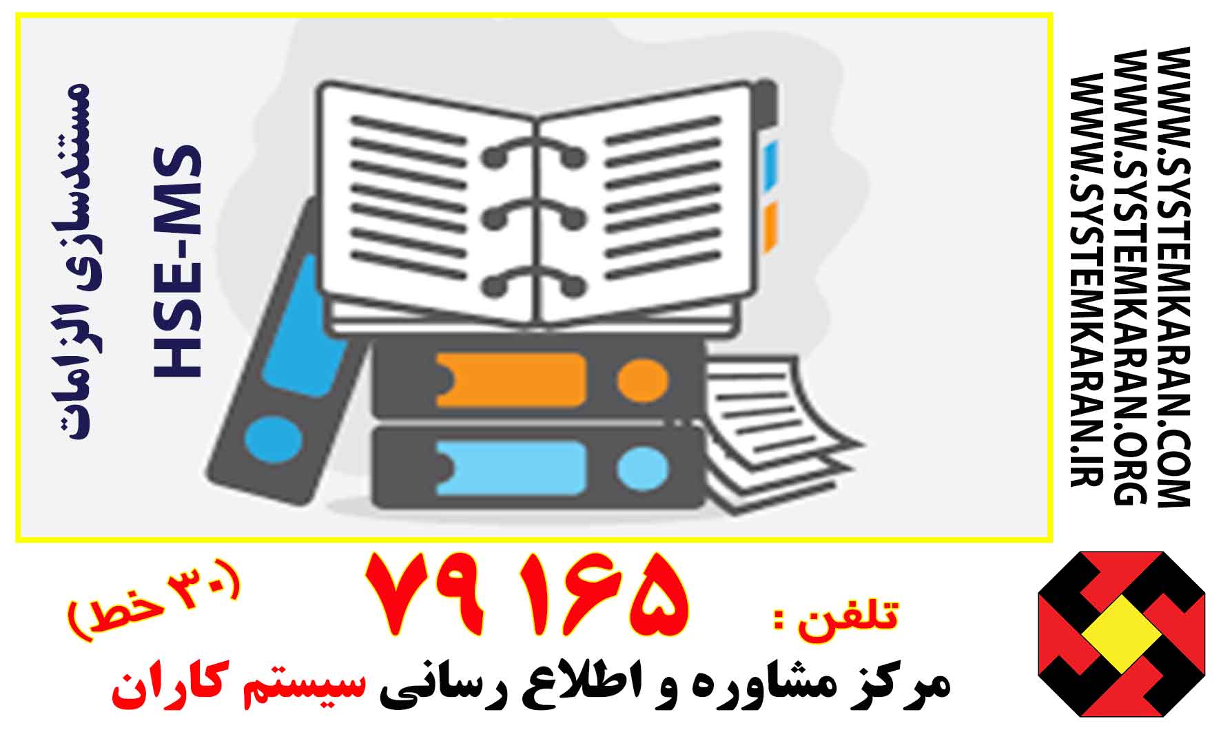 نمونه-مستندات-HSE