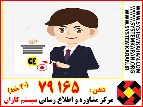 گواهینامه CE