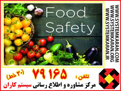 FSSC22000-CERTIFICATION