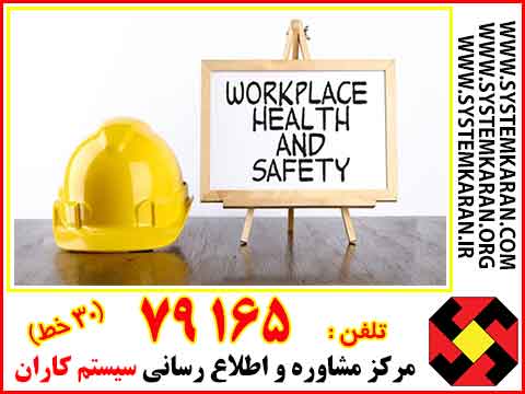 عناصر گواهینامه HSE