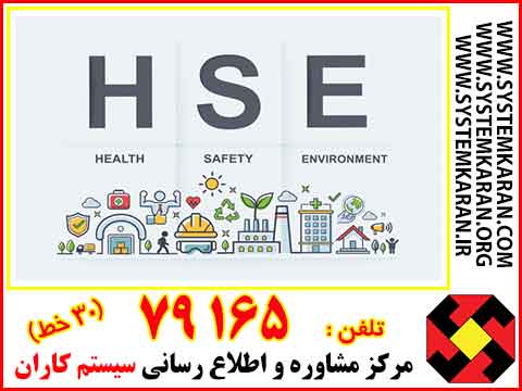  فرهنگ HSE