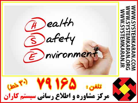 گواهینامه HSE- مدرک HSE