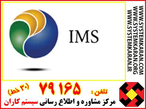 IMS-CERTIFICATION