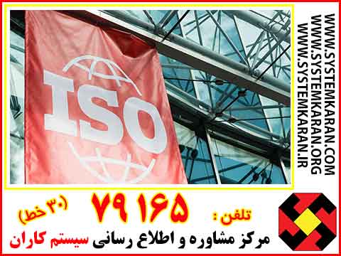 ISO-ORGANIZATION-WORLD