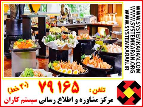 گواهینامه ISO برای رستوران 