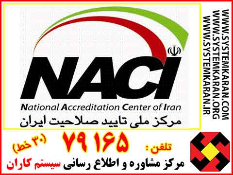 گواهینامه ایزو اصیل