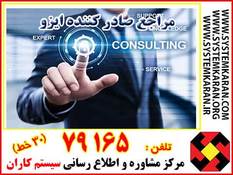 ISO-issuing-authorities