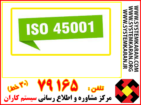 ISO45001