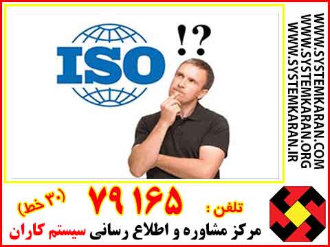 مرکز اخذ ایزو