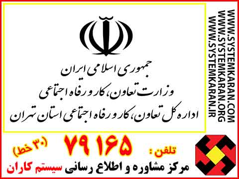 سامانه صلاحیت پیمانکاری 