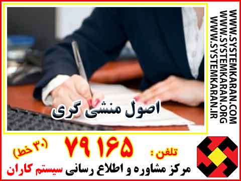 Principles-of-Secretarial