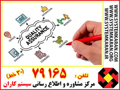  نمونه طرح کیفیت ( Quality Plan )