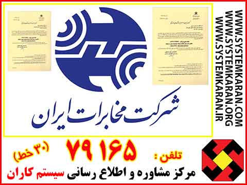 رتبه بندی ، گرید IT و انفورماتیک و مخابرات