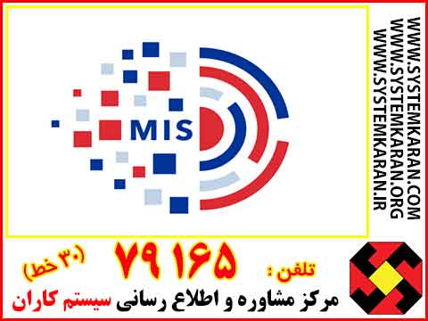  گواهینامه MIS چیست؟