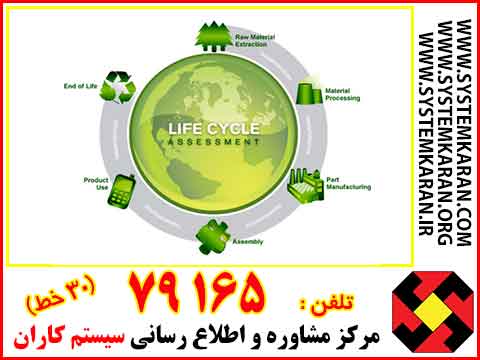 گواهینامه LCA چیست؟