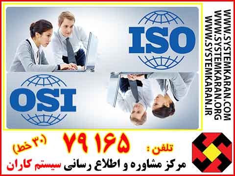 ایزو و انتظار مدیران