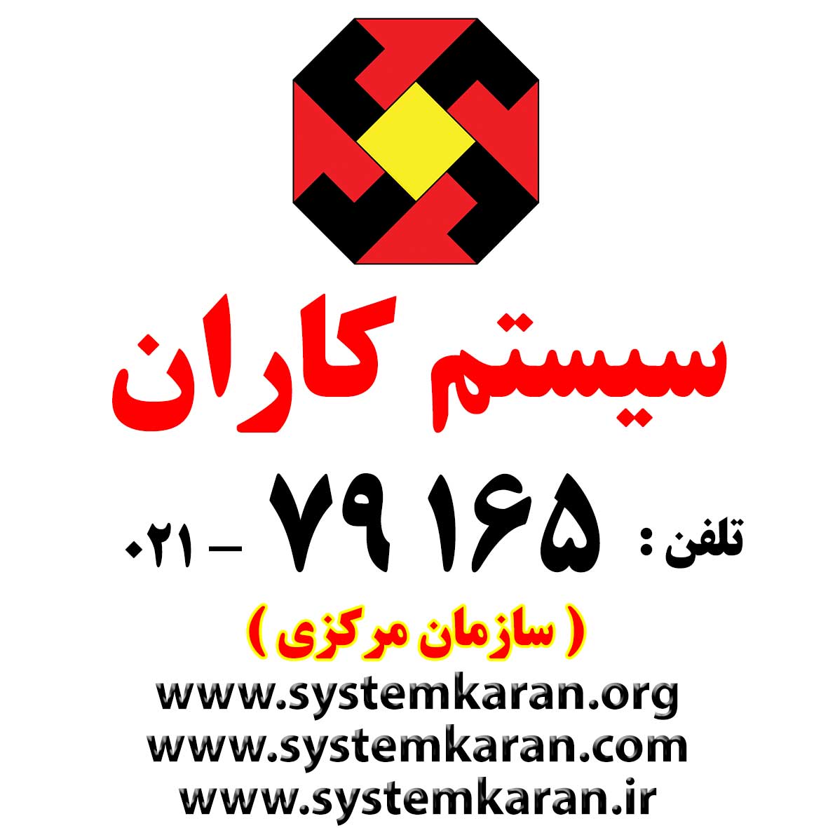 دستورالعمل حفاظت از سایت