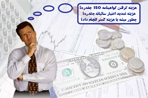 هزینه اخذ گواهینامه  HSE چقدر است ؟